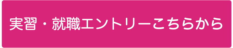 エントリーボタン